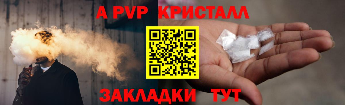 Alfa_PVP  A-PVP Соль  Alpha PVP СК КРИС  Вход с VPN  Новошахтинск 