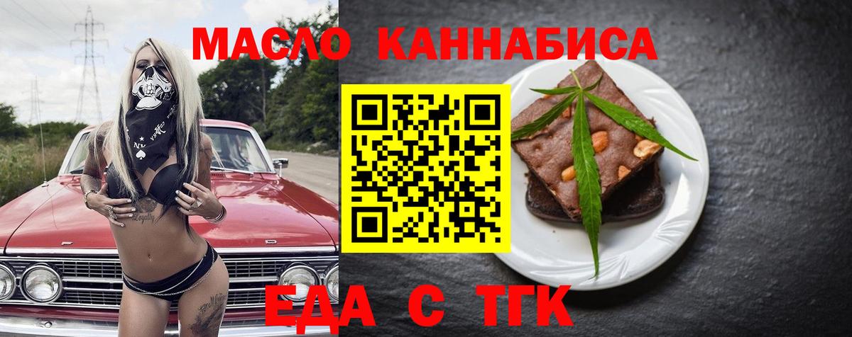Canna-Cookies конопля  Вход с VPN  Новошахтинск 
