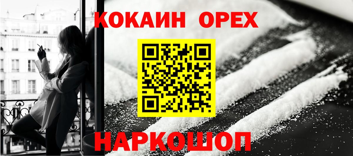 КОКАИН Боливия  Вход с VPN  где можно купить   Новошахтинск  КОКАИН 