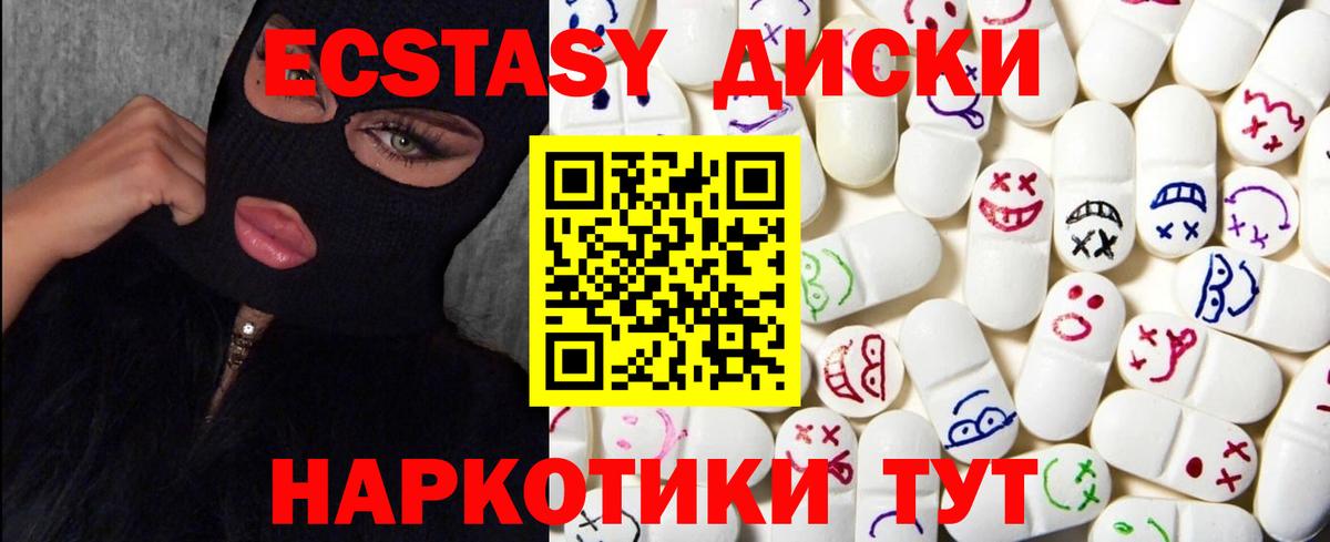 Экстази Punisher Новошахтинск