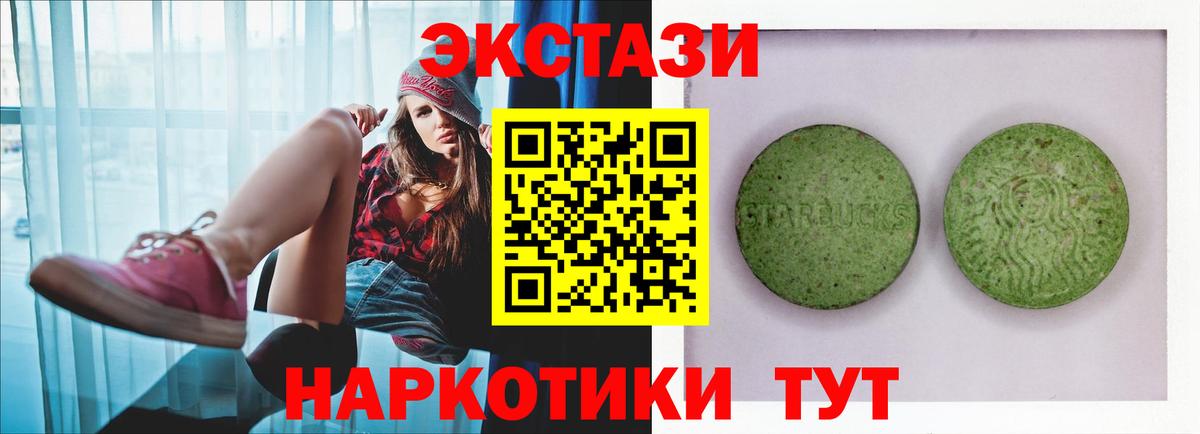 Новошахтинск  наркота  Ecstasy XTC  Вход с VPN  Ecstasy VHQ 