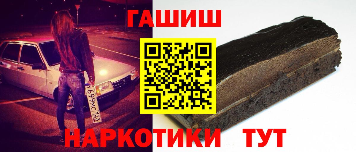 ГАШИШ VHQ  ГАШИШ hashish  Вход с VPN  Новошахтинск 