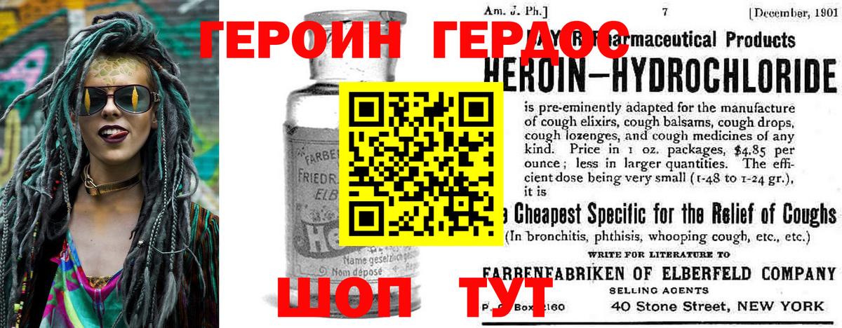 Героин белый  Вход с VPN  Новошахтинск 