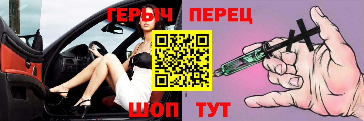 Героин гречка Новошахтинск