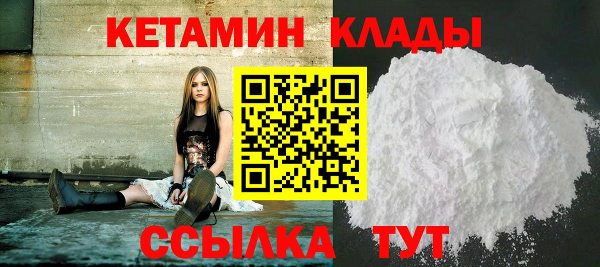 Кетамин VHQ  Кетамин VHQ  Вход с VPN  Новошахтинск 