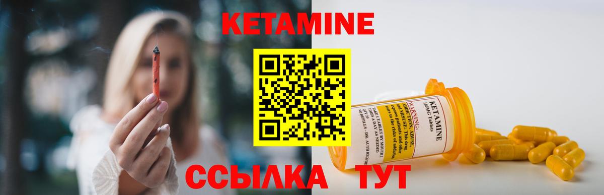 КЕТАМИН ketamine Новошахтинск