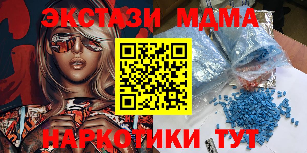 Новошахтинск  МДМА кристаллы  MDMA  MDMA кристаллы  Вход с VPN 