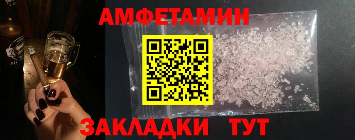 Метамфетамин Methamphetamine  Вход с VPN  Новошахтинск 